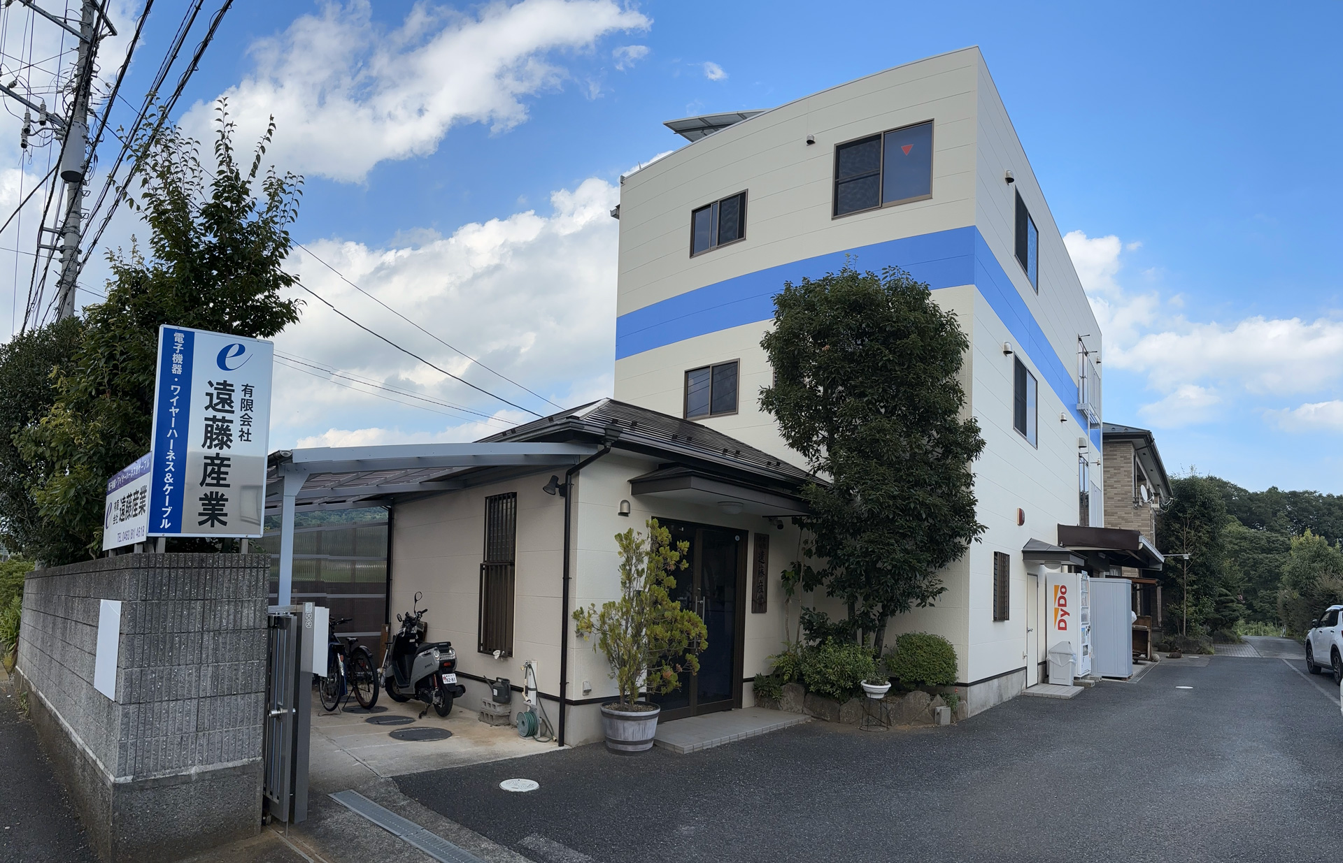 有限会社 遠藤産業 | 社屋写真