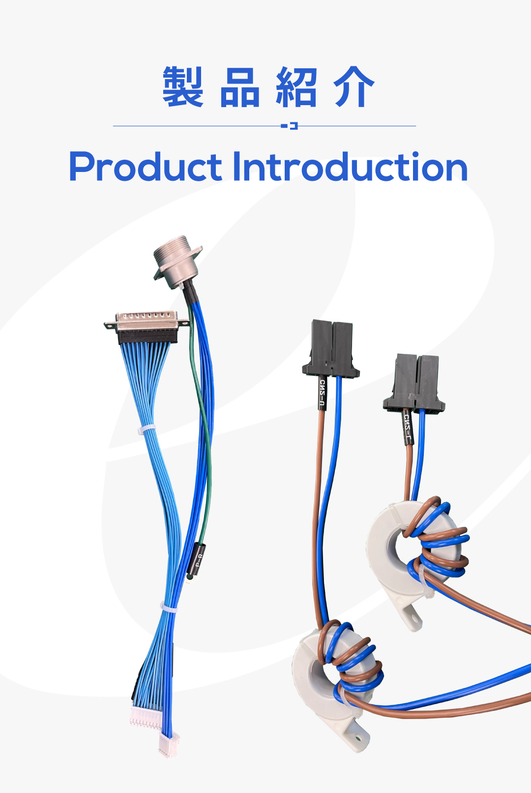 有限会社 遠藤産業 | 製品紹介 | Product Introduction